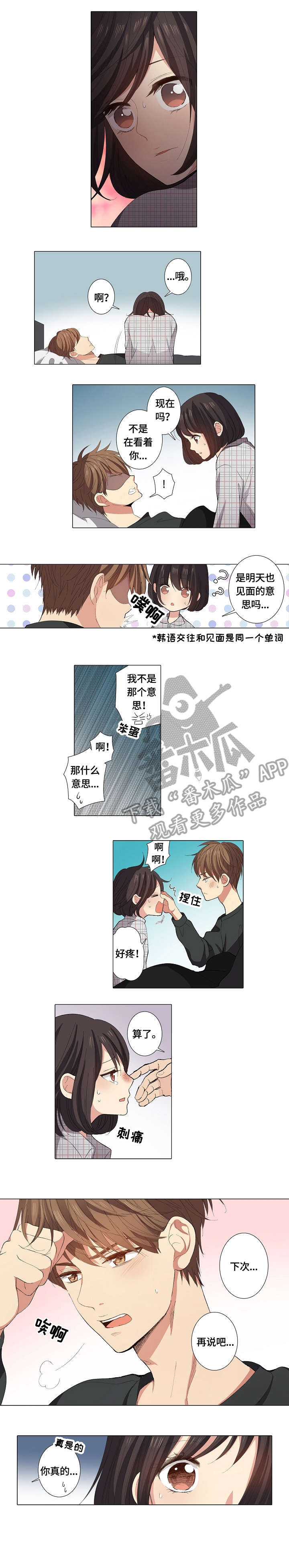 第16章：上门2