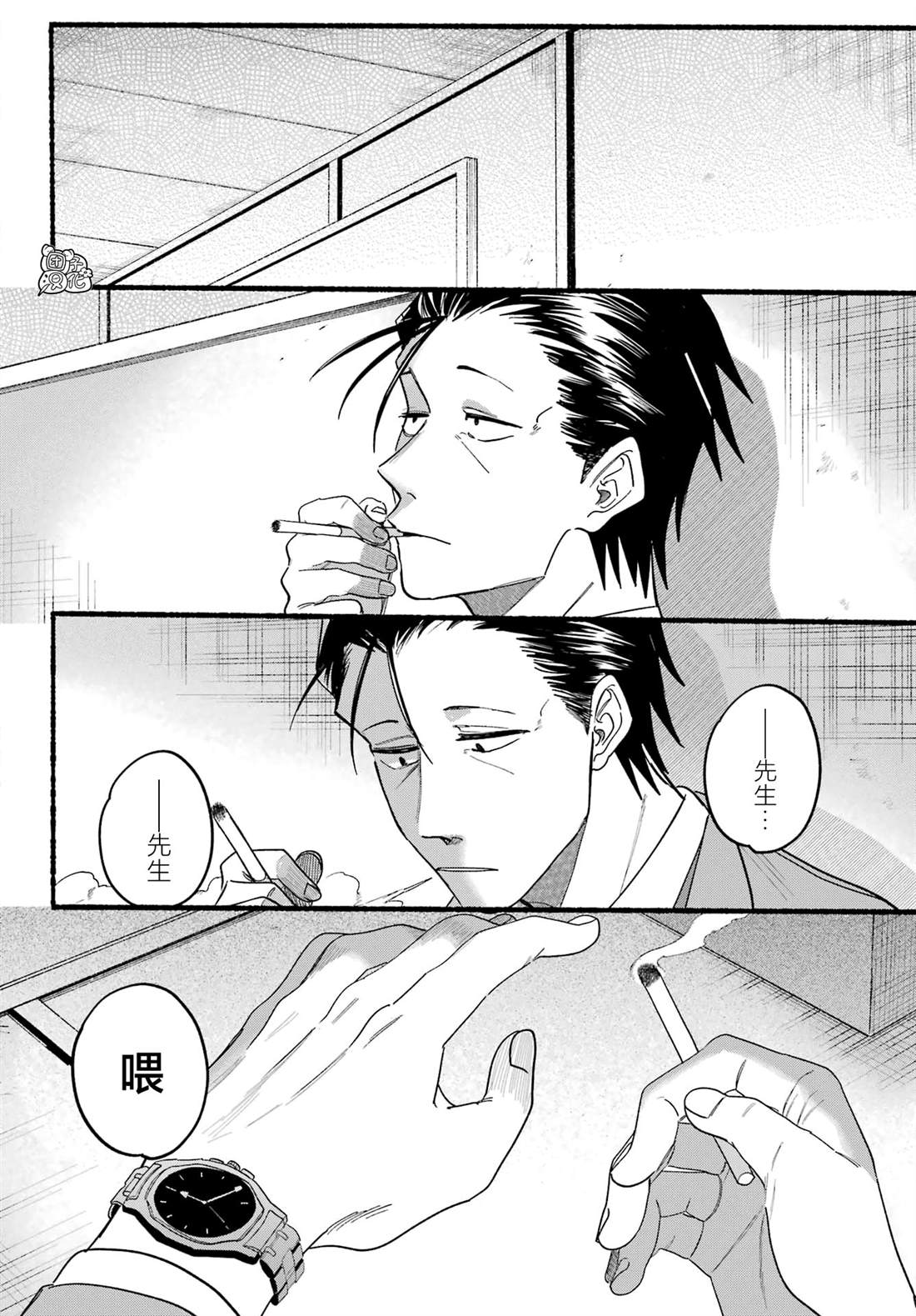 在便利店后门吸烟的两人漫画,第28话4图