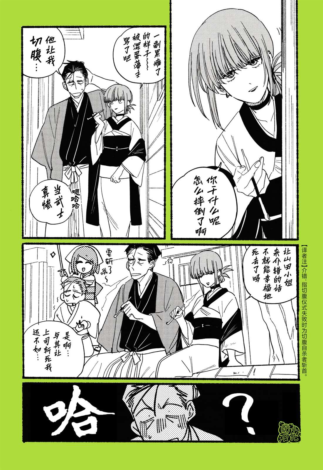 超市窗口烟漫画,实体店特典3图