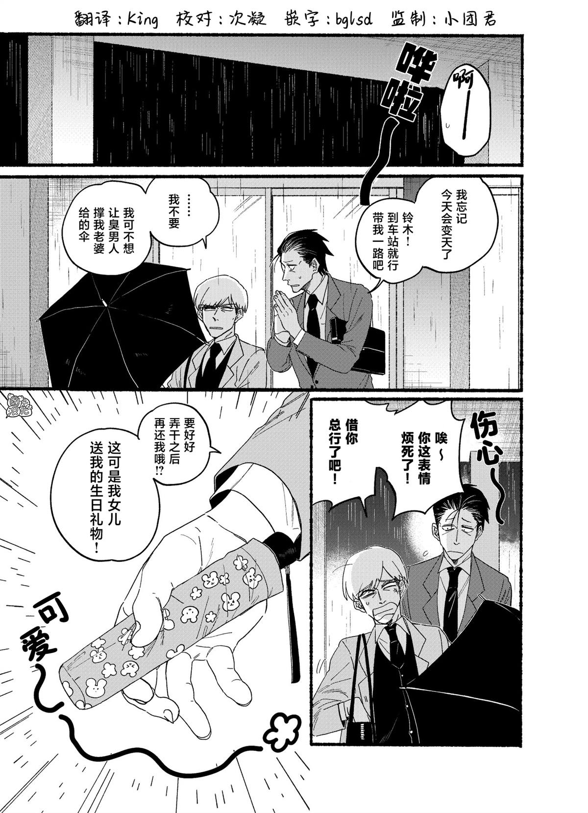 超市窗口烟漫画,第28.1话2图