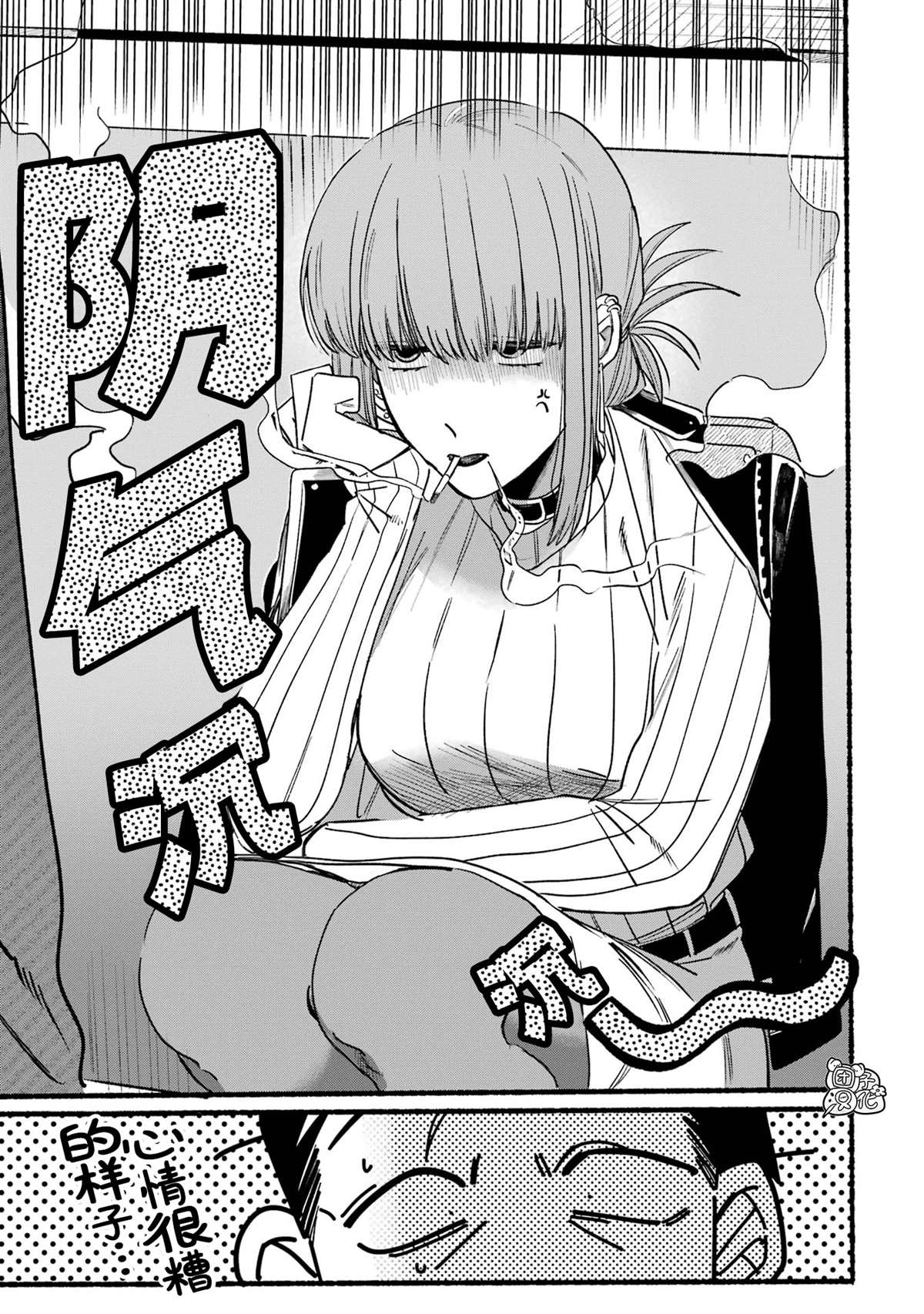 超市门口的烟真的吗漫画,第6话3图