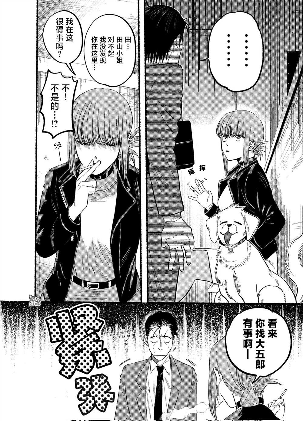 超市窗口烟漫画,第23.1话5图