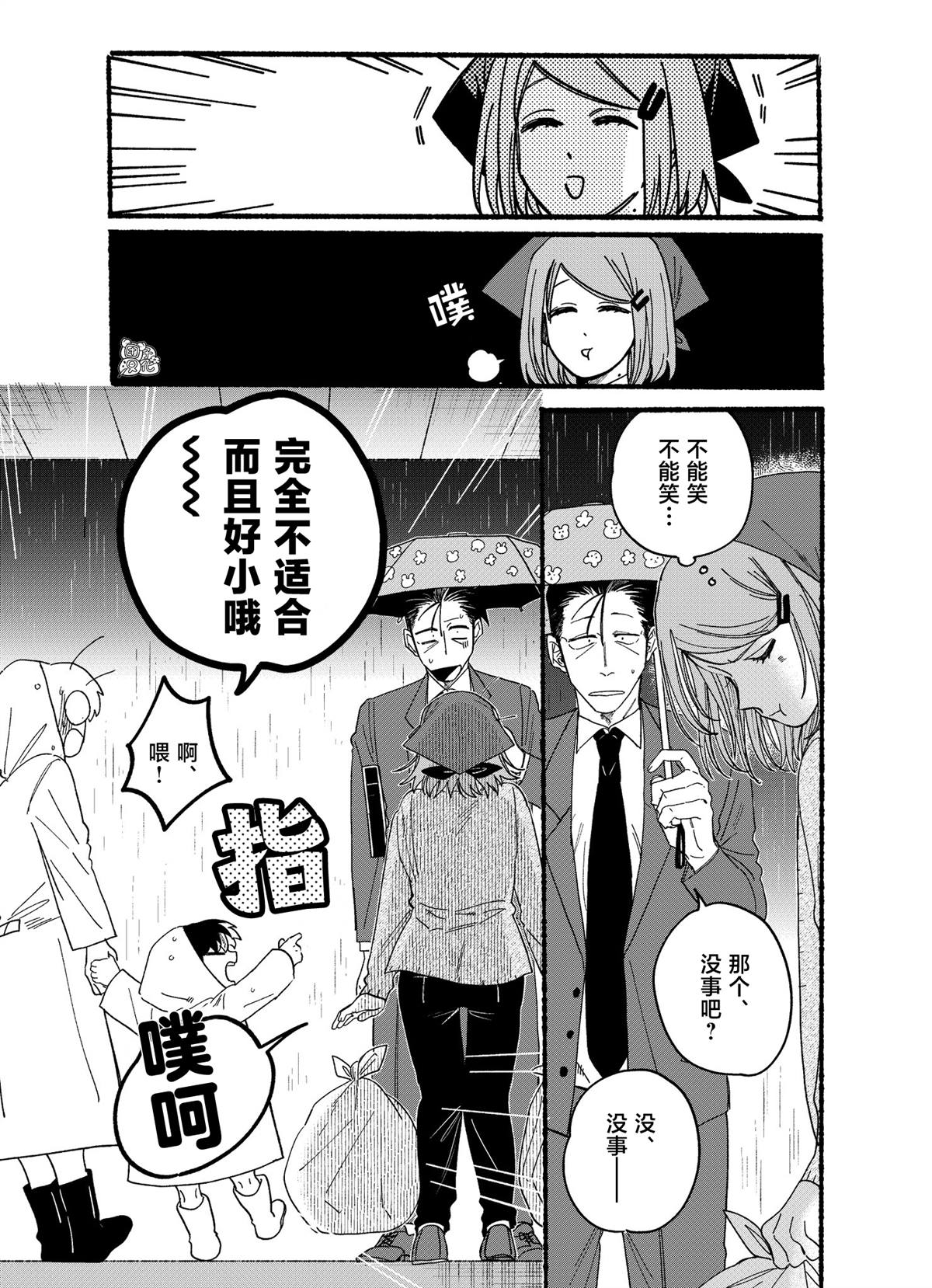 超市窗口烟漫画,第28.1话5图