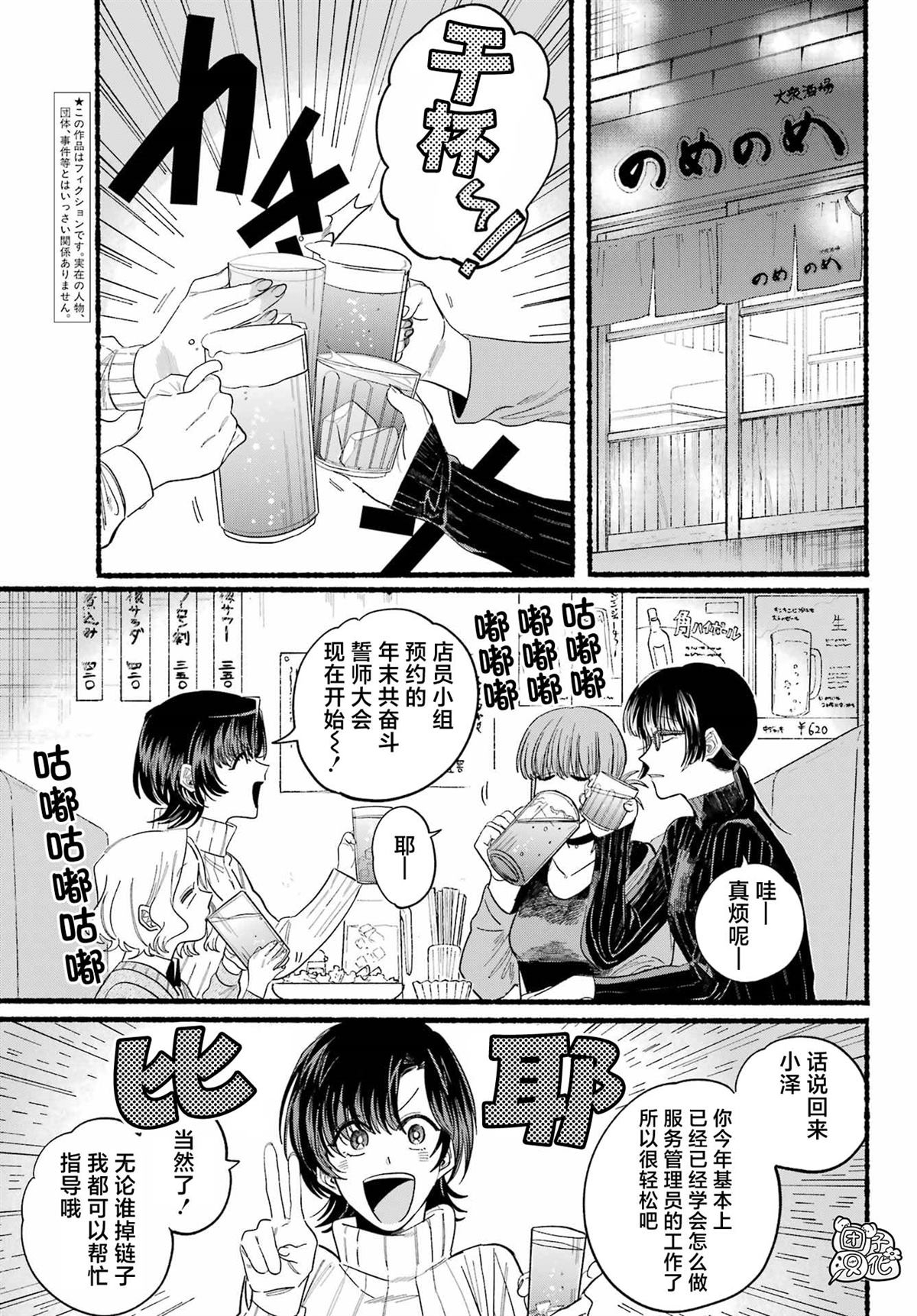 超市让吸烟吗漫画,第25话2图