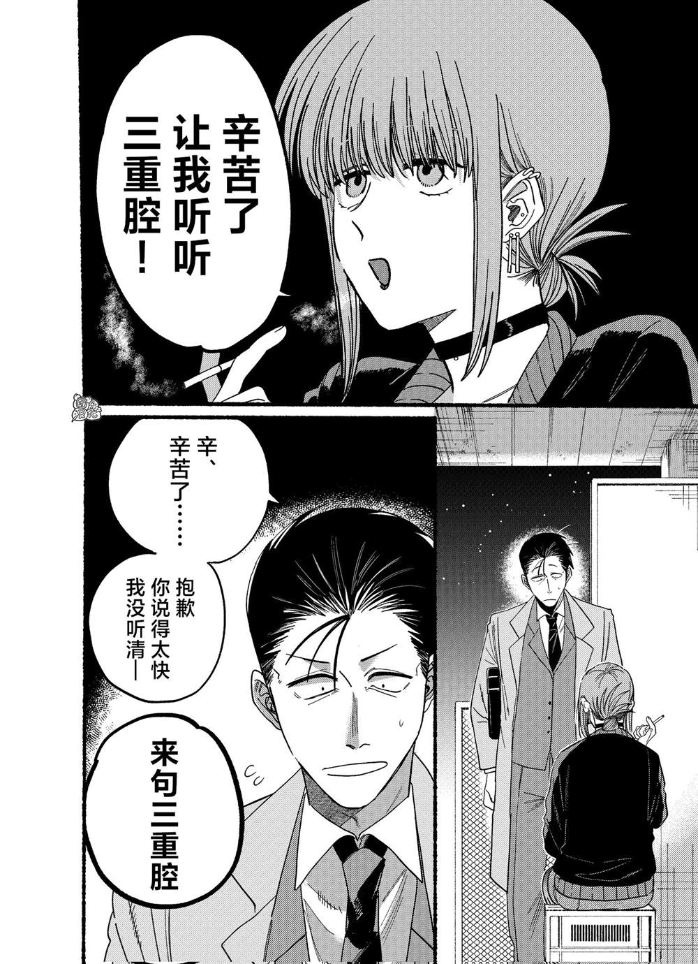 超市窗口烟漫画,第25.1话4图