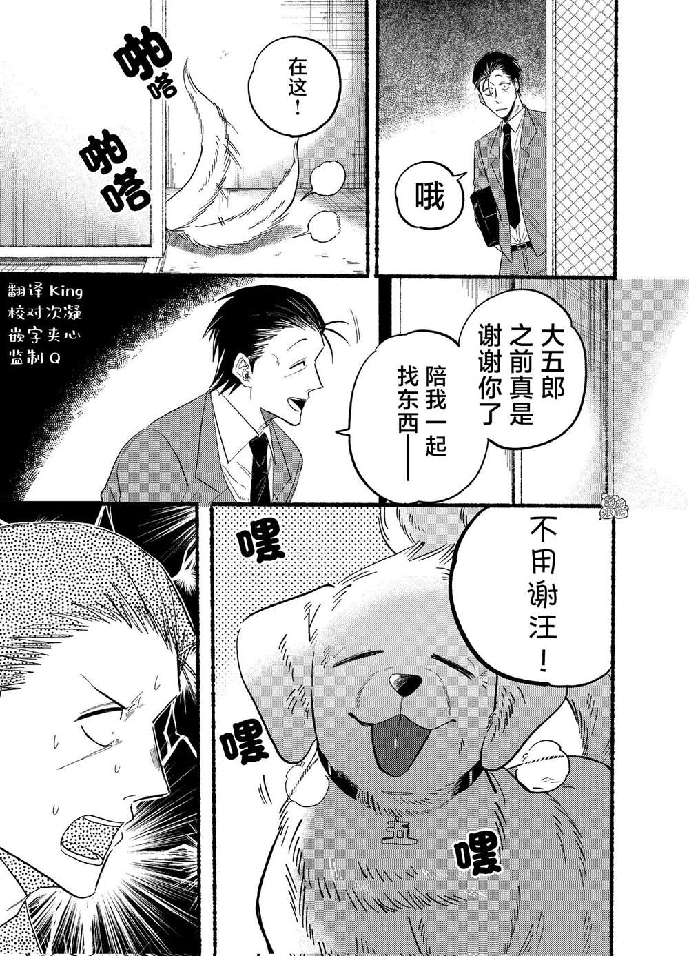 超市窗口烟漫画,第23.1话4图