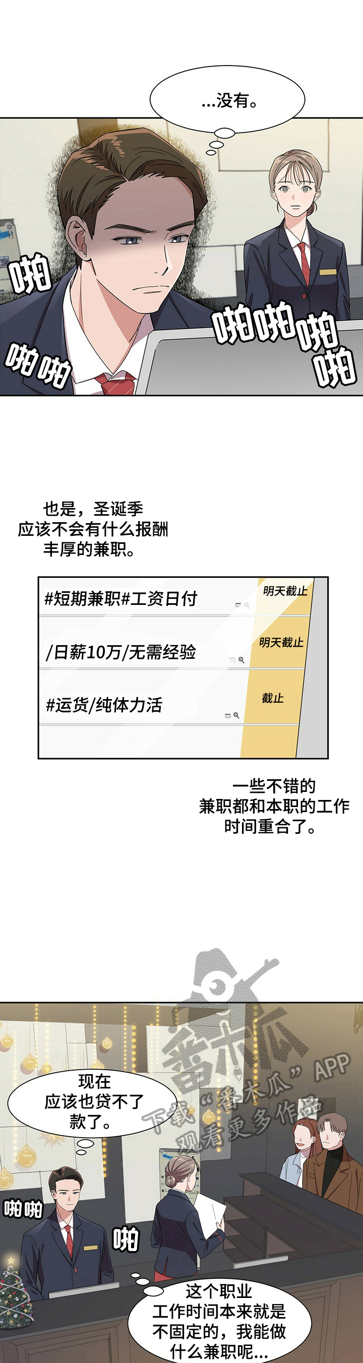 第23章：【第四部分】打招呼1