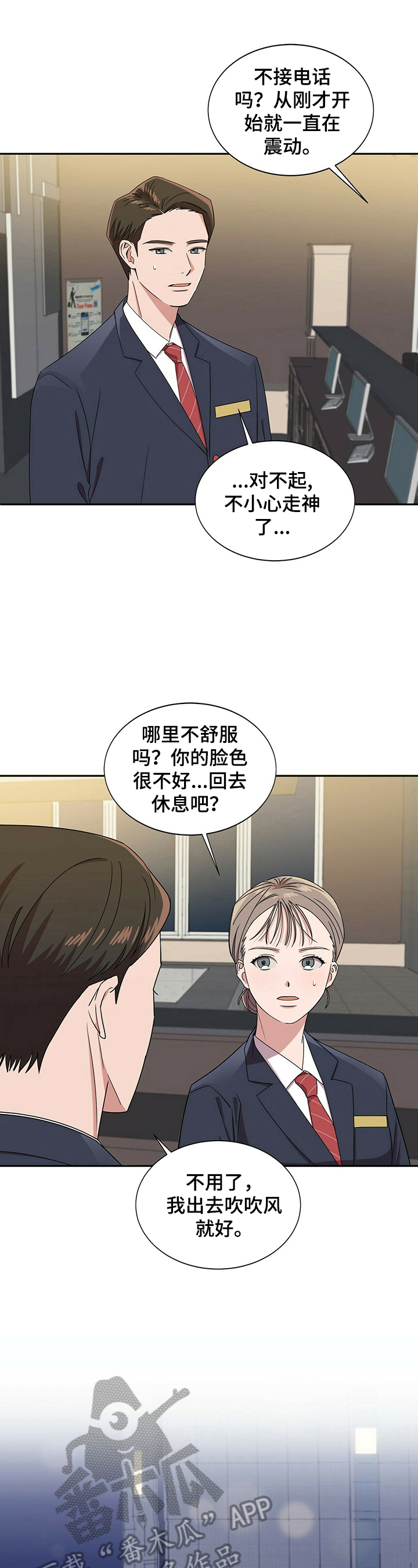 第23章：【第四部分】打招呼4