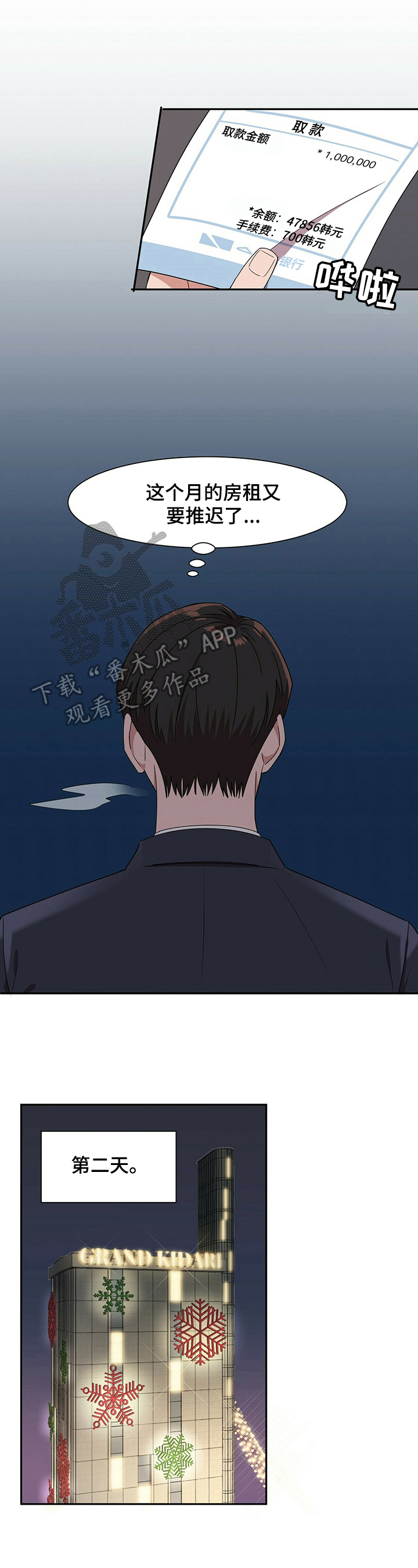 第23章：【第四部分】打招呼0