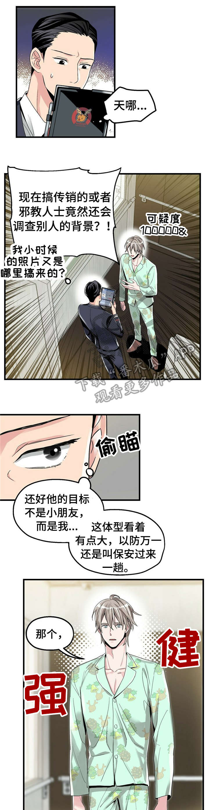 第4章：【第一部分】童年0