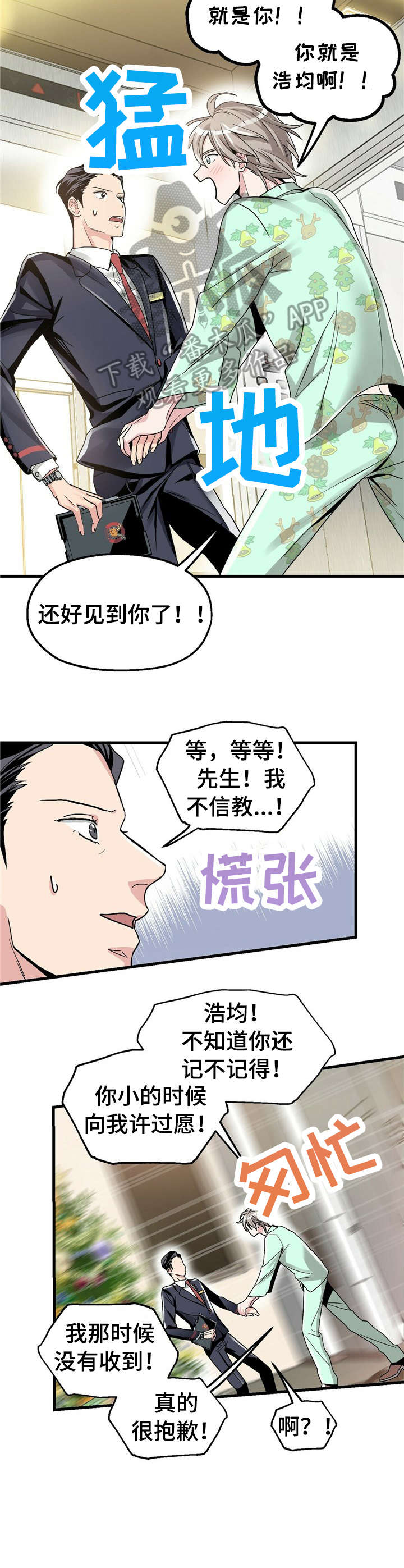 第4章：【第一部分】童年2