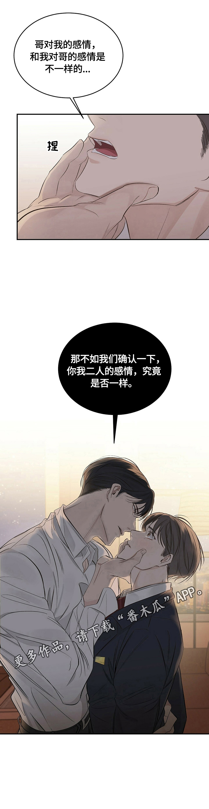 第21章：【第三部分】乖乖躺在我怀里3