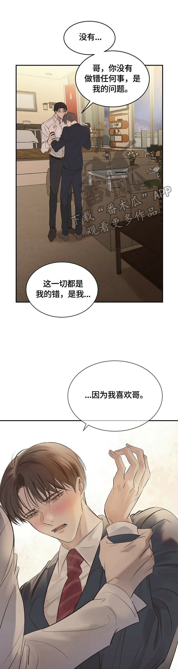 第21章：【第三部分】乖乖躺在我怀里0