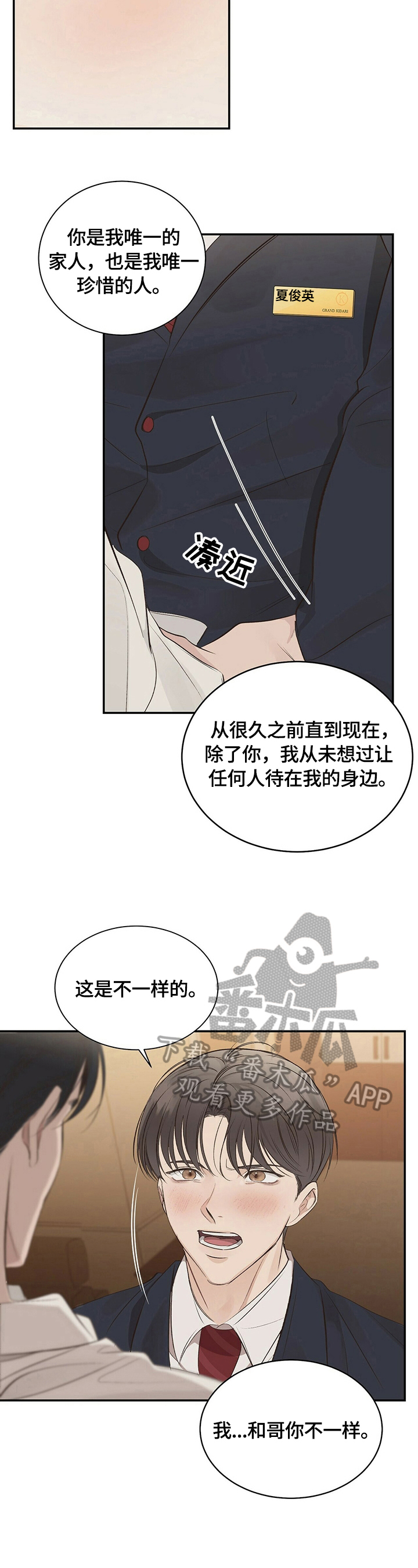 第21章：【第三部分】乖乖躺在我怀里2