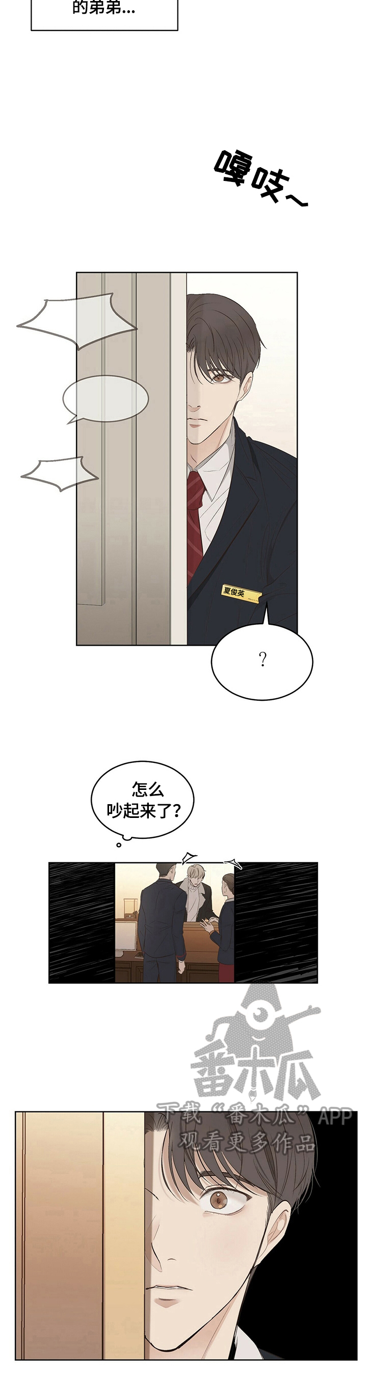 第18章：【第三部分】无法回家4