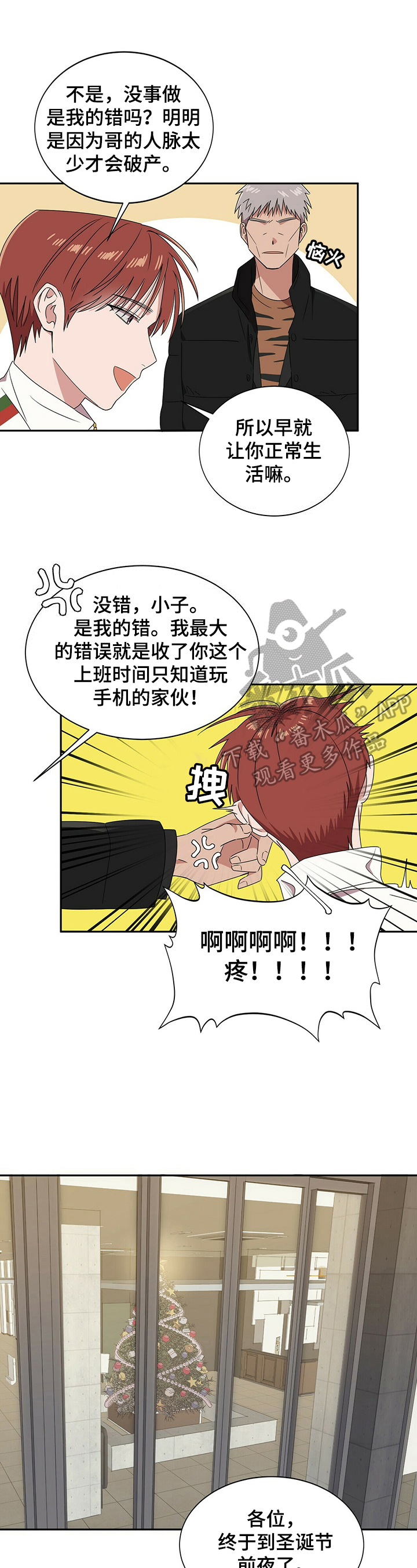 第24章：【第四部分】钱不够4