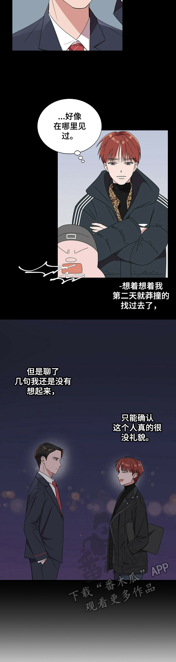 第24章：【第四部分】钱不够2
