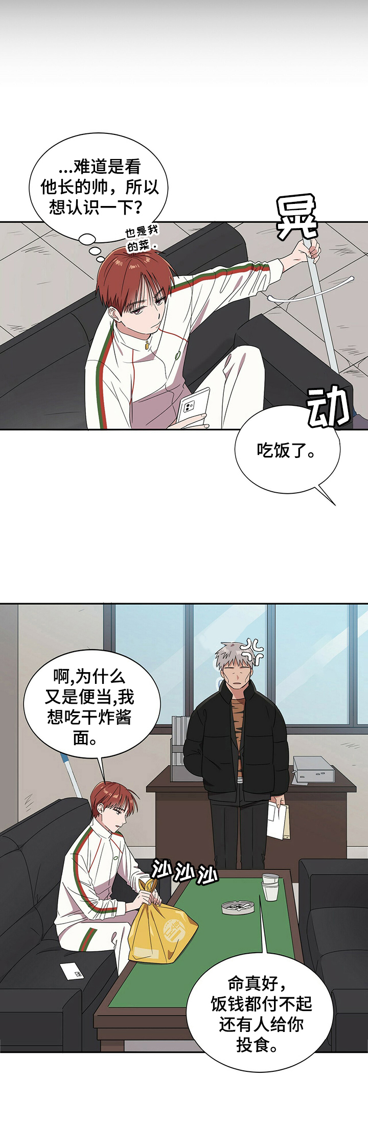 第24章：【第四部分】钱不够3