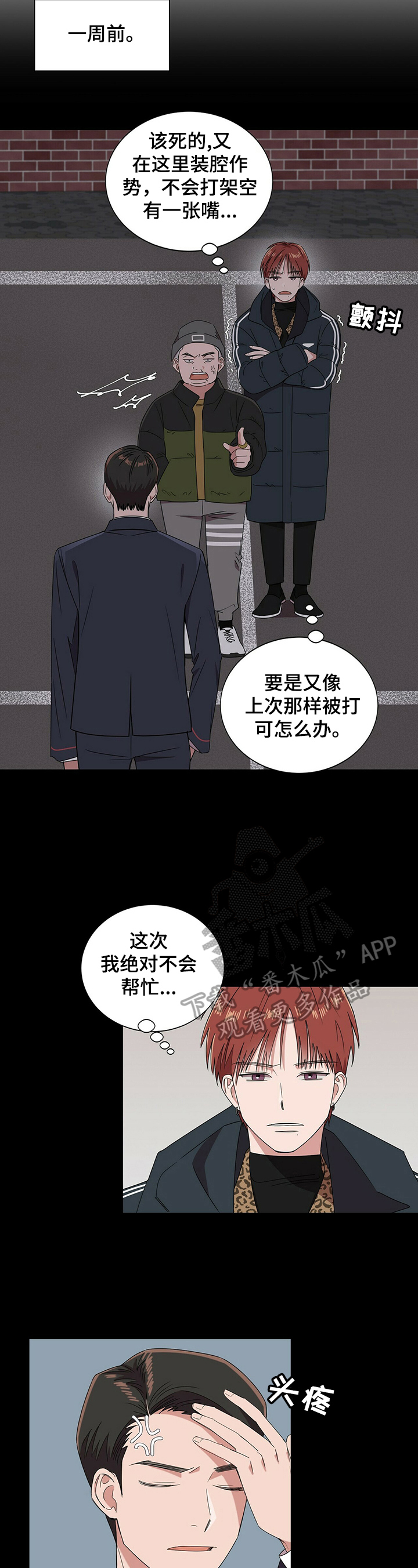 第24章：【第四部分】钱不够1
