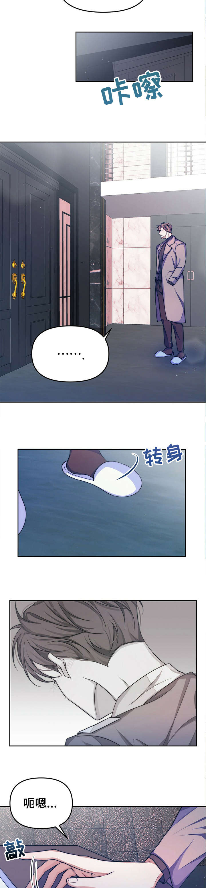 被兑现的愿望漫画,第12章：【第二部分】请求5图