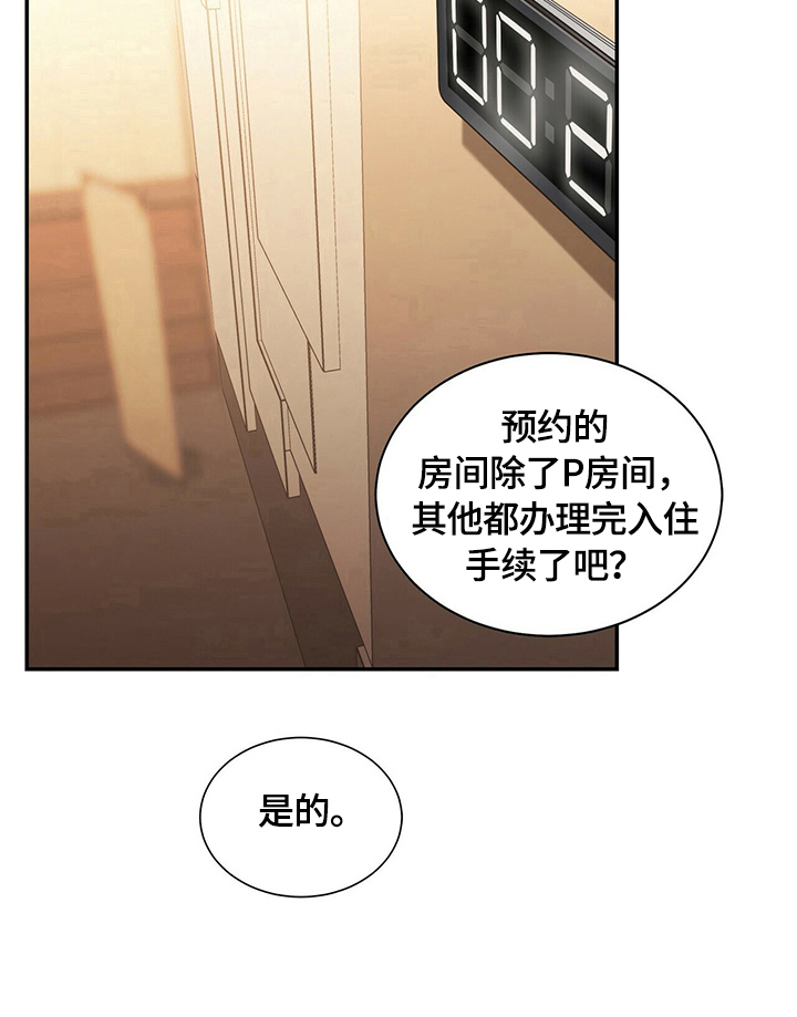 第16章：【第三部分】很熟4