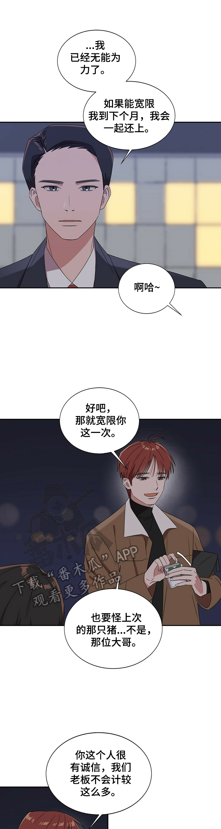 第25章：【第四部分】没办法了0