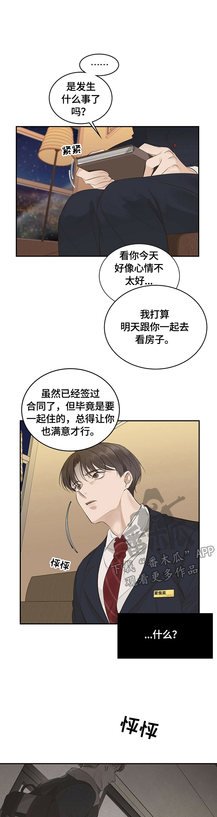 第20章：【第三部分】确认一下1