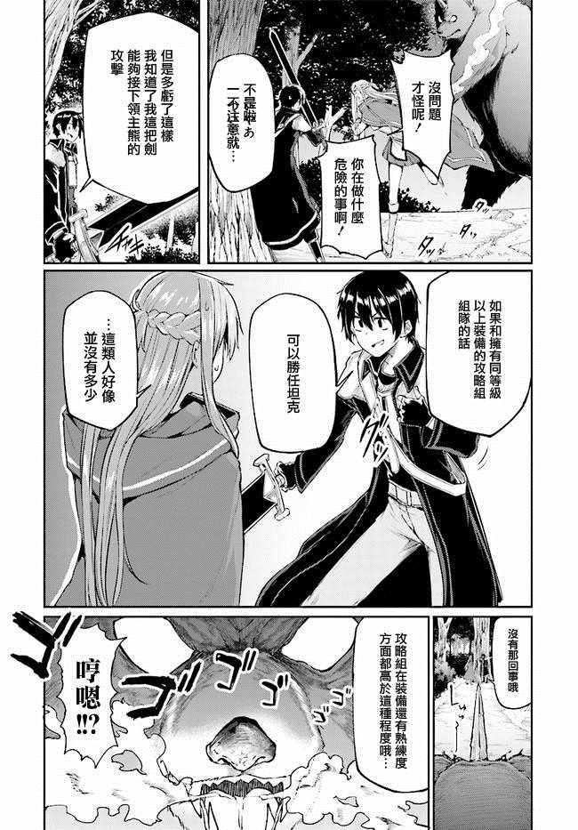 第6话3