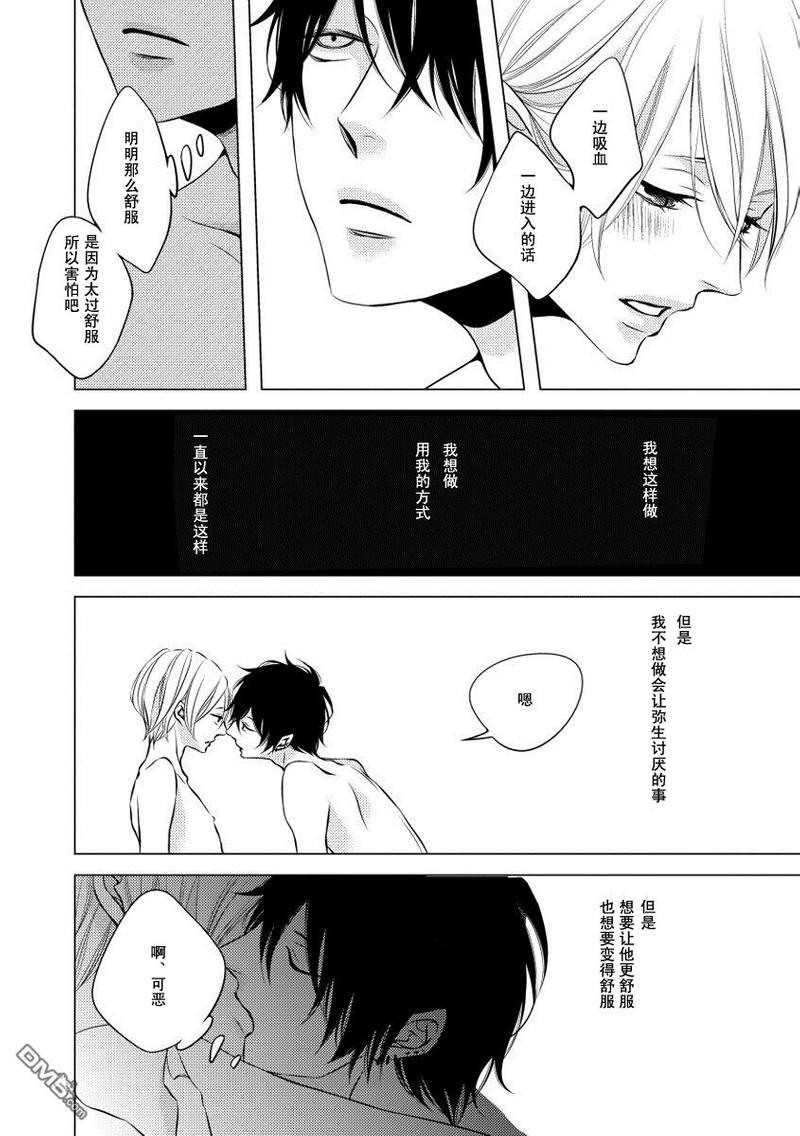 华娱春秋从被天仙妈收养开始漫画,番外 初恋之花4图