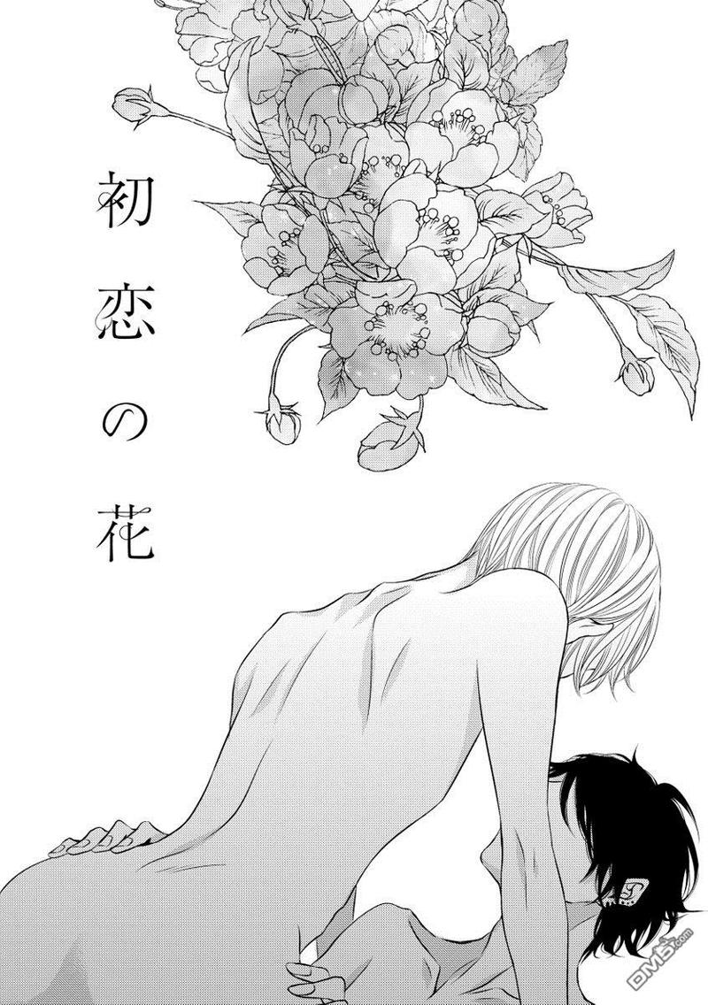 华娱春秋从被天仙妈收养开始漫画,番外 初恋之花1图