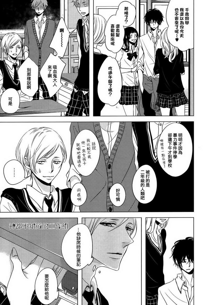 花与剑网游小说漫画,第1话5图