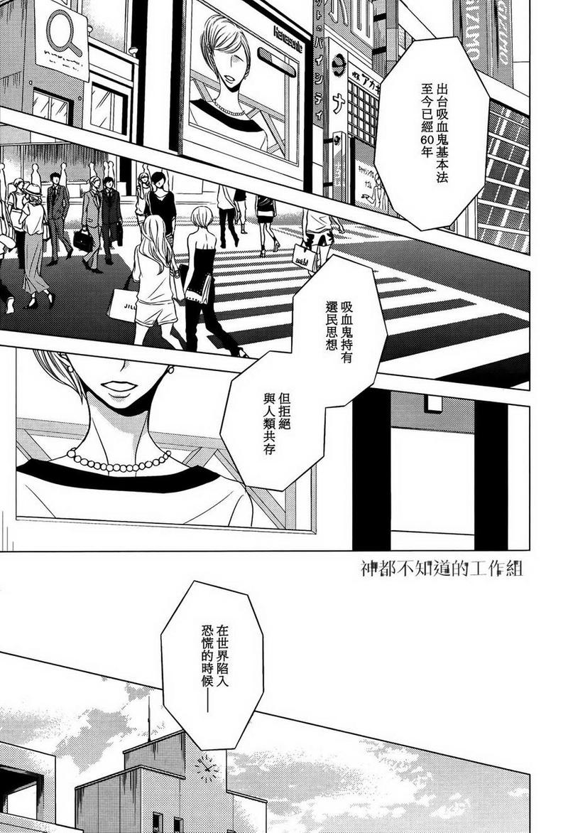 花与剑网游小说漫画,第1话3图