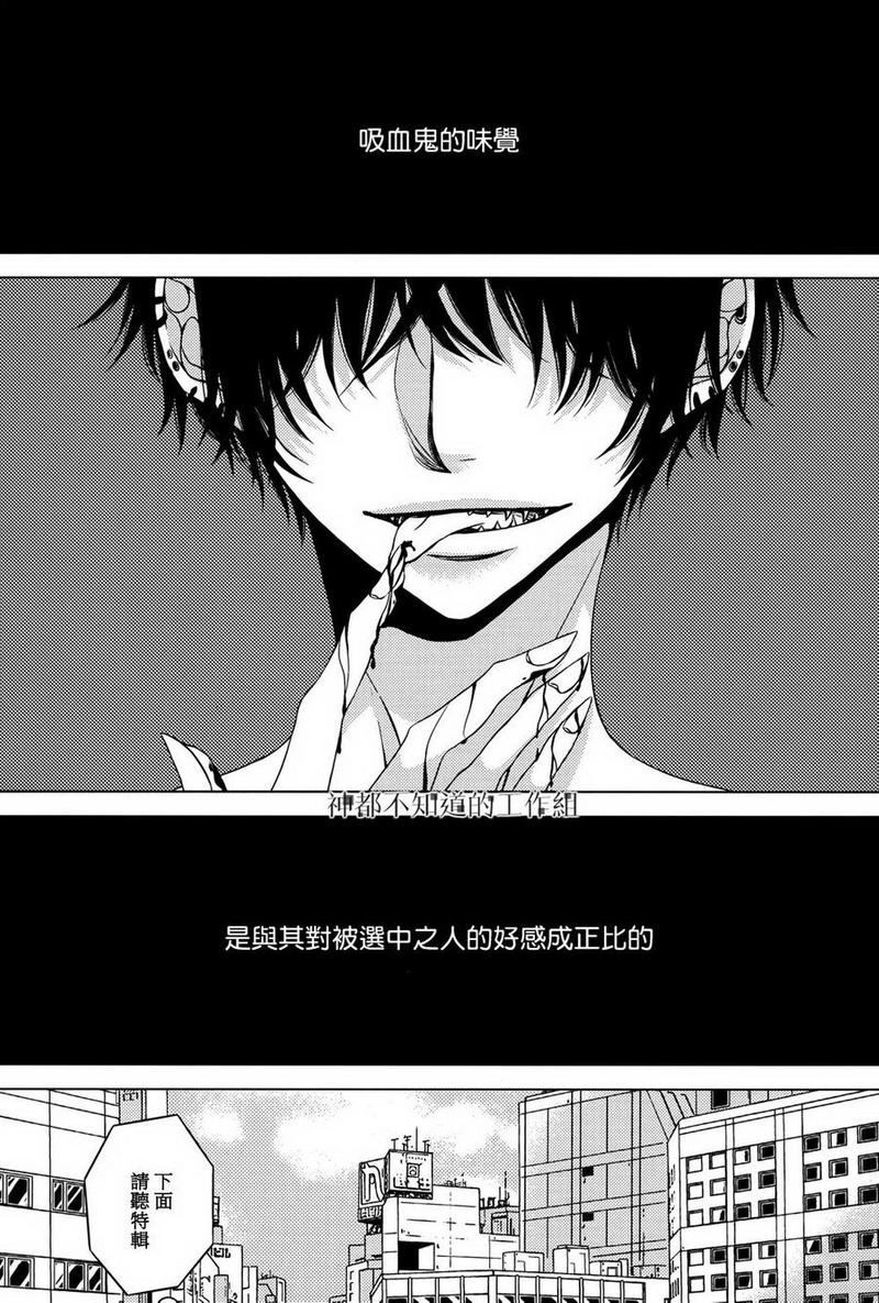 花与剑网游小说漫画,第1话2图