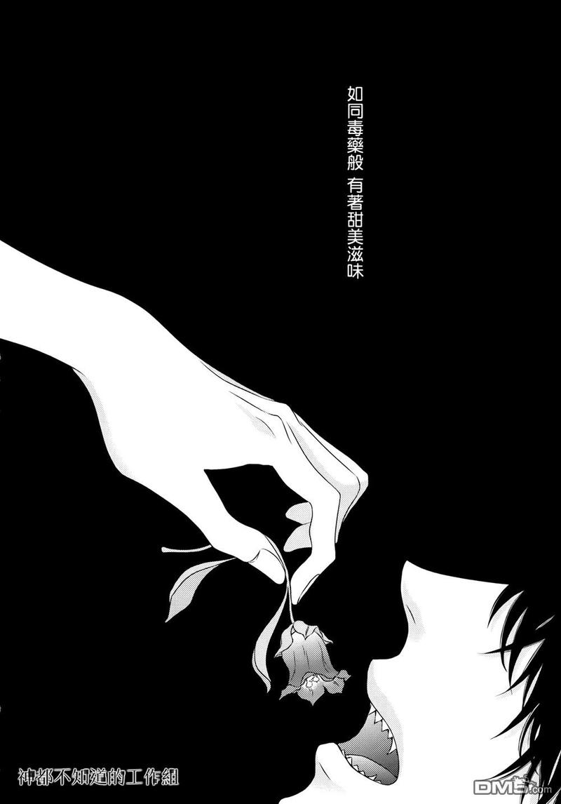 花与剑网游小说漫画,第4话2图
