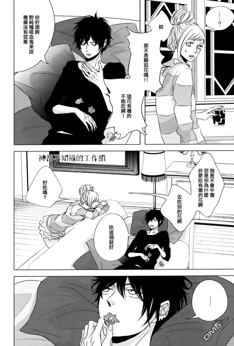 花与剑网游小说漫画,第4话4图