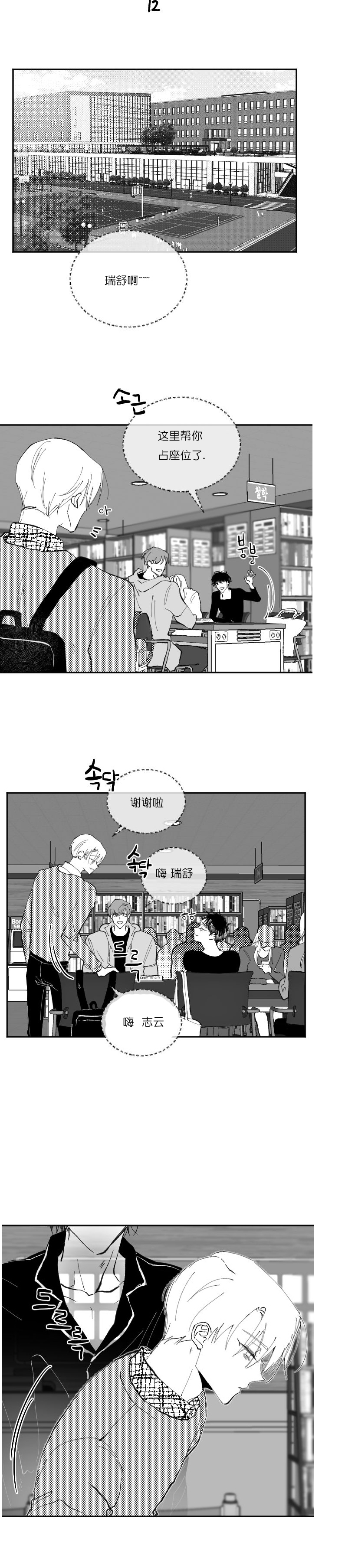 第19话2