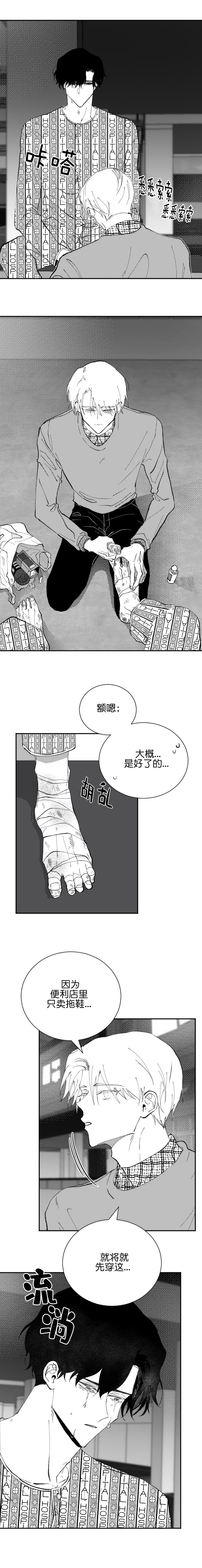 第28话4