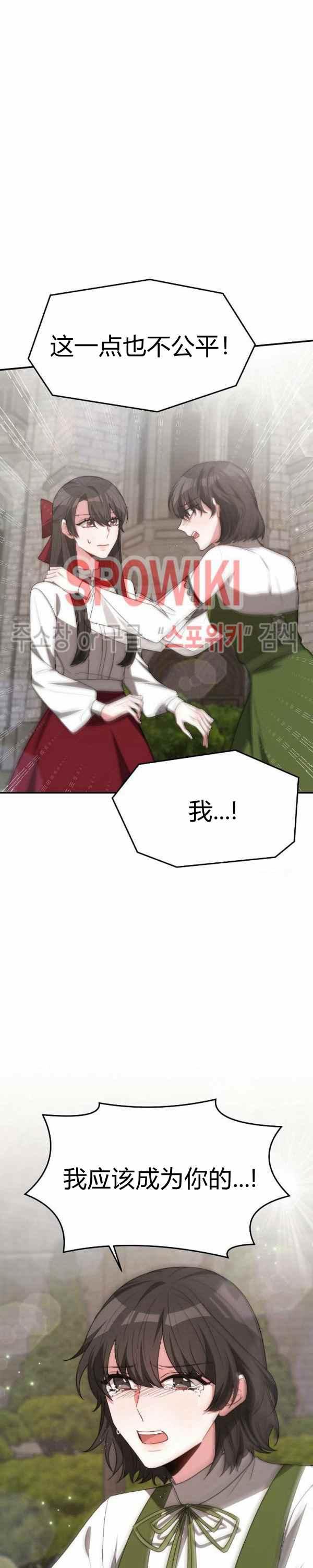 第34话3