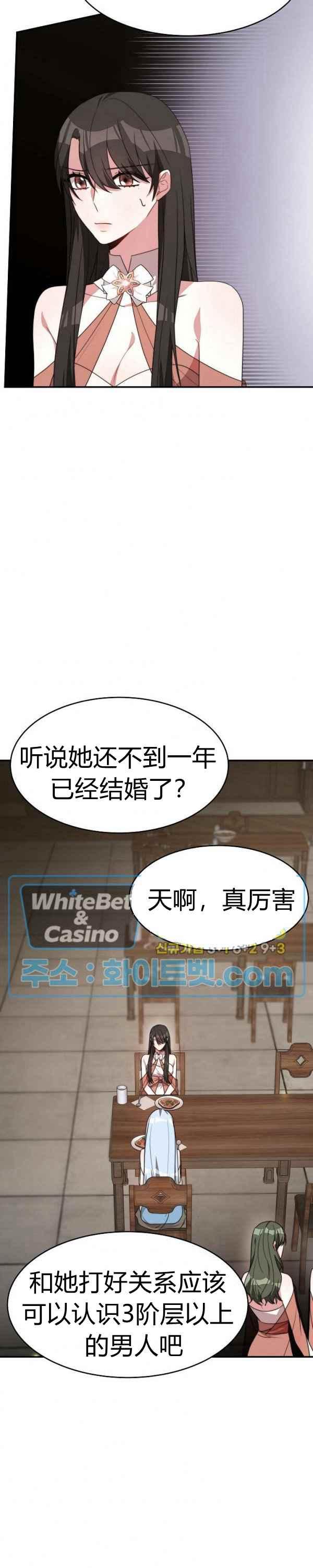 第32话3