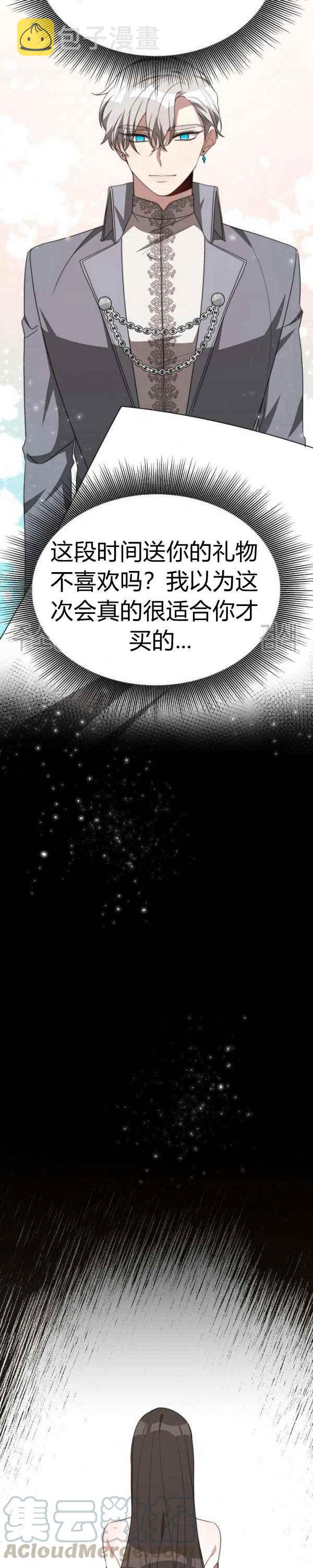 第32话4