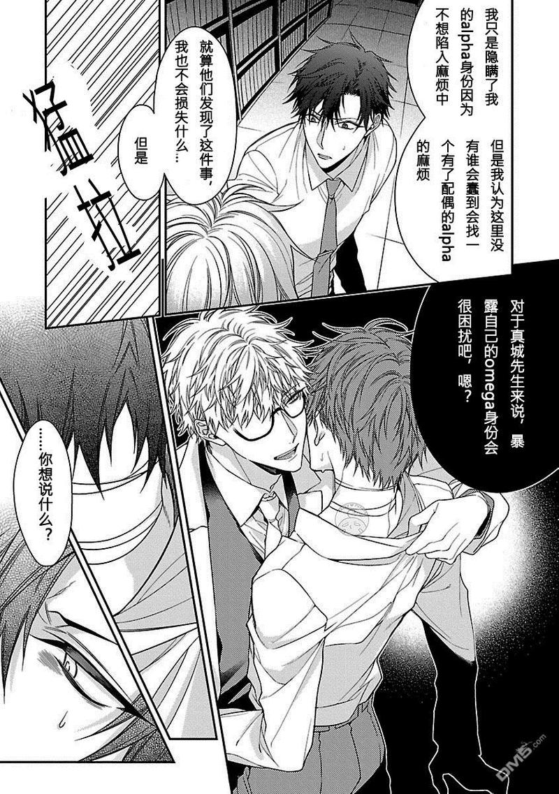 反叛的鲁路修第一季在线高清观看漫画,第2话4图
