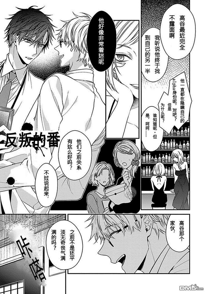 反叛的鲁路修第一季在线高清观看漫画,第2话2图