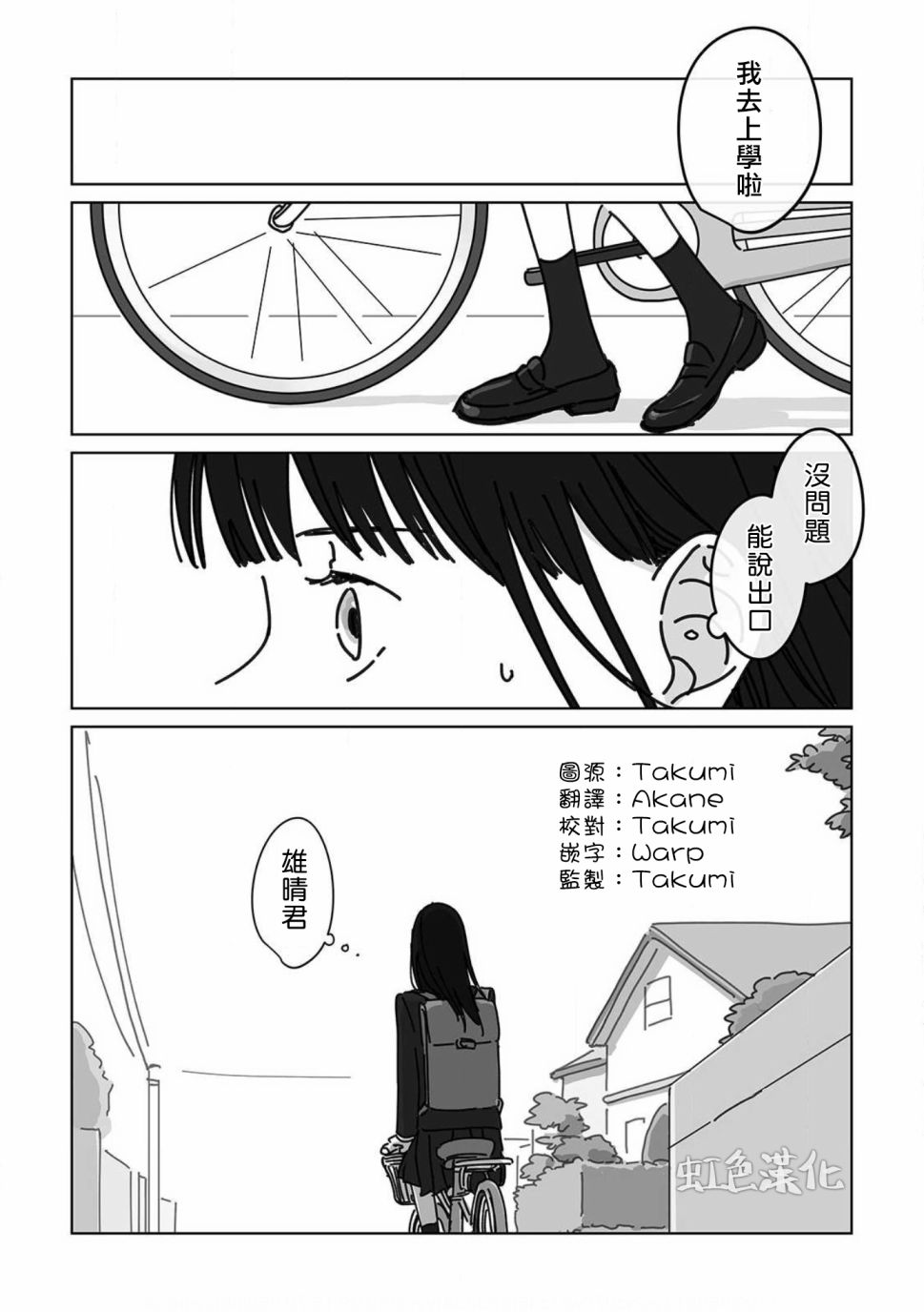 夏日嬷嬷茶电影免费看漫画,第4话4图
