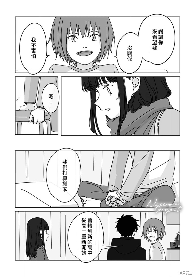 夏日嬷嬷茶电影免费看漫画,第12话5图