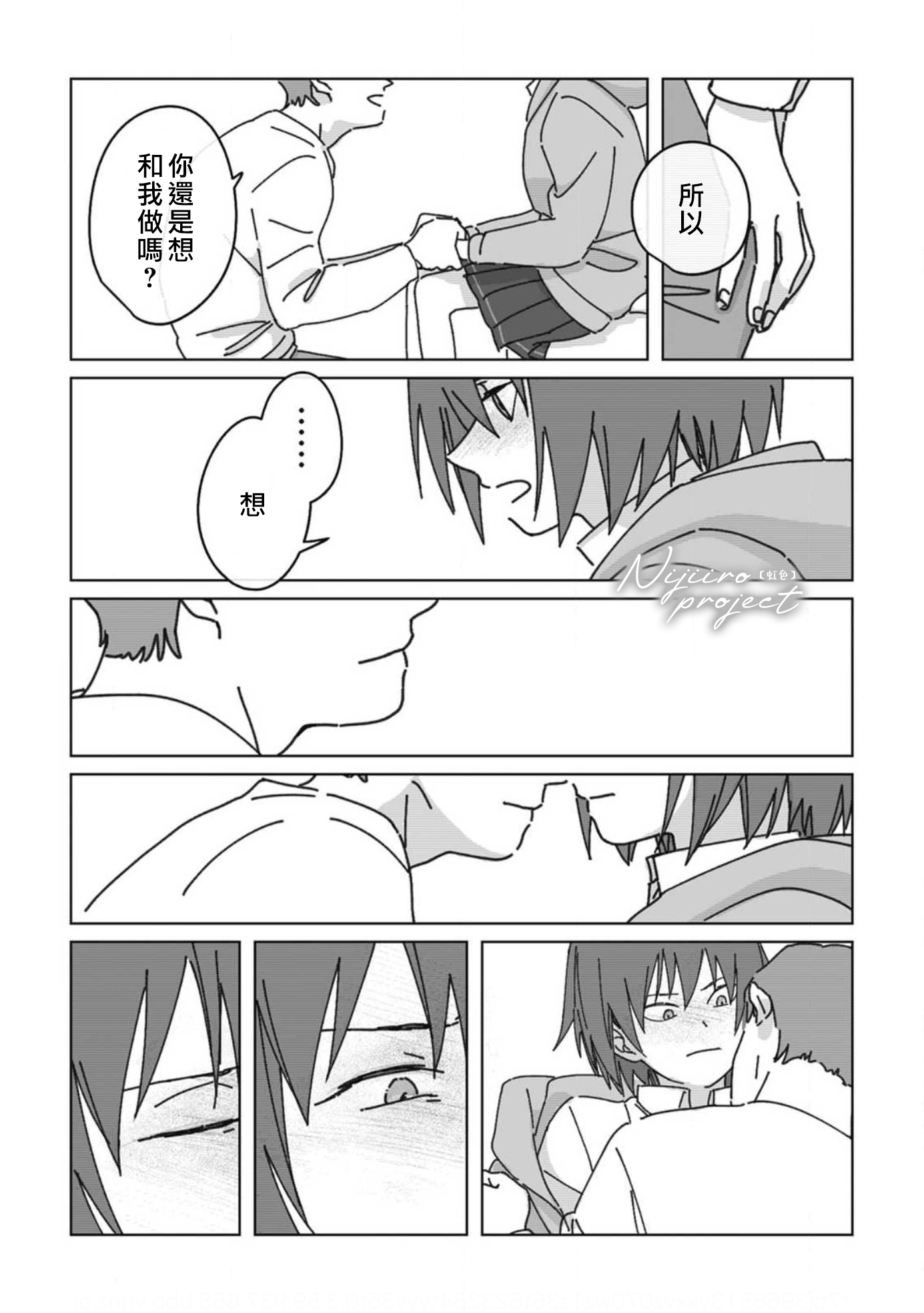 夏日嬷嬷茶电影免费看漫画,第6话4图