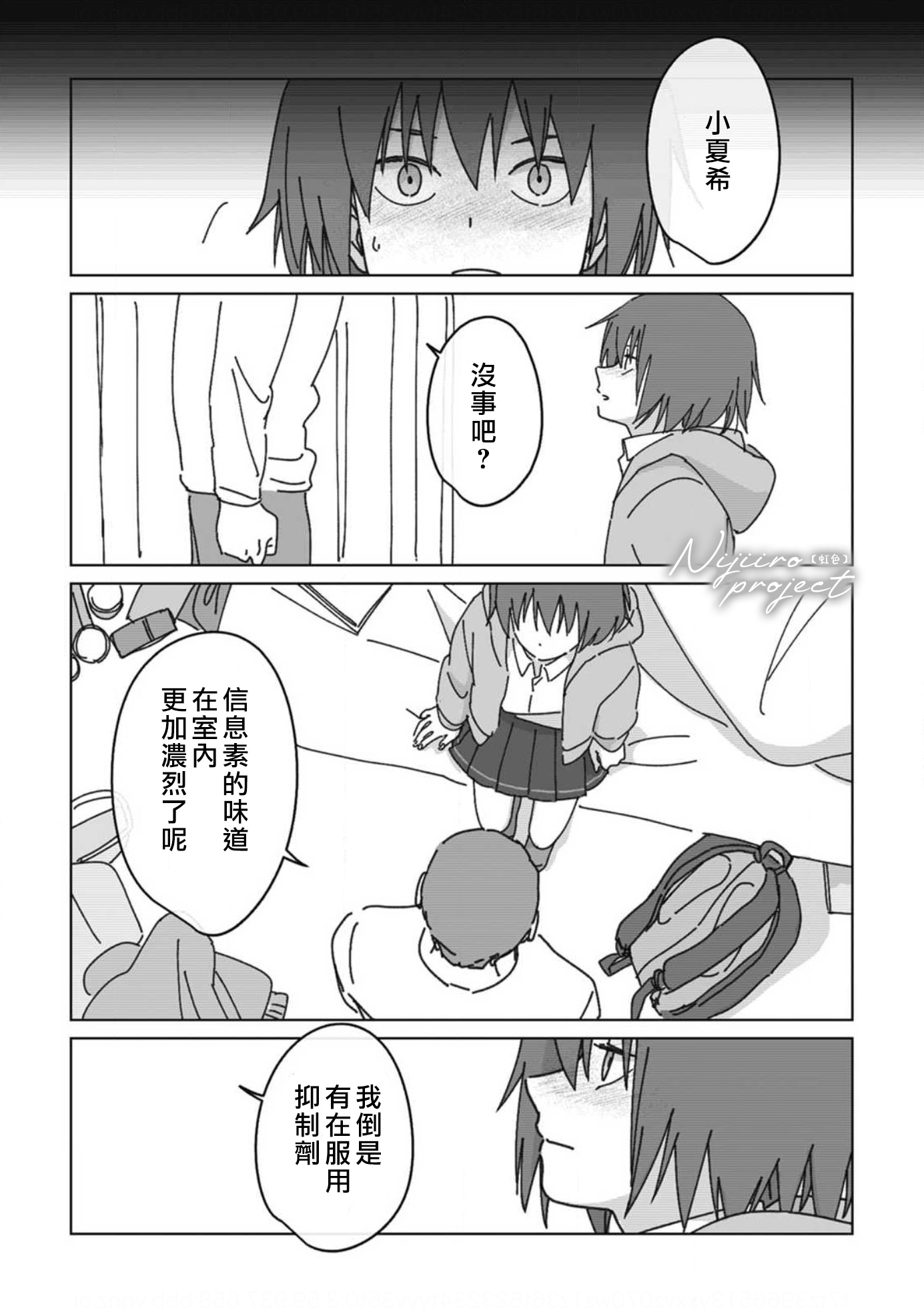 夏日嬷嬷茶电影免费看漫画,第6话3图