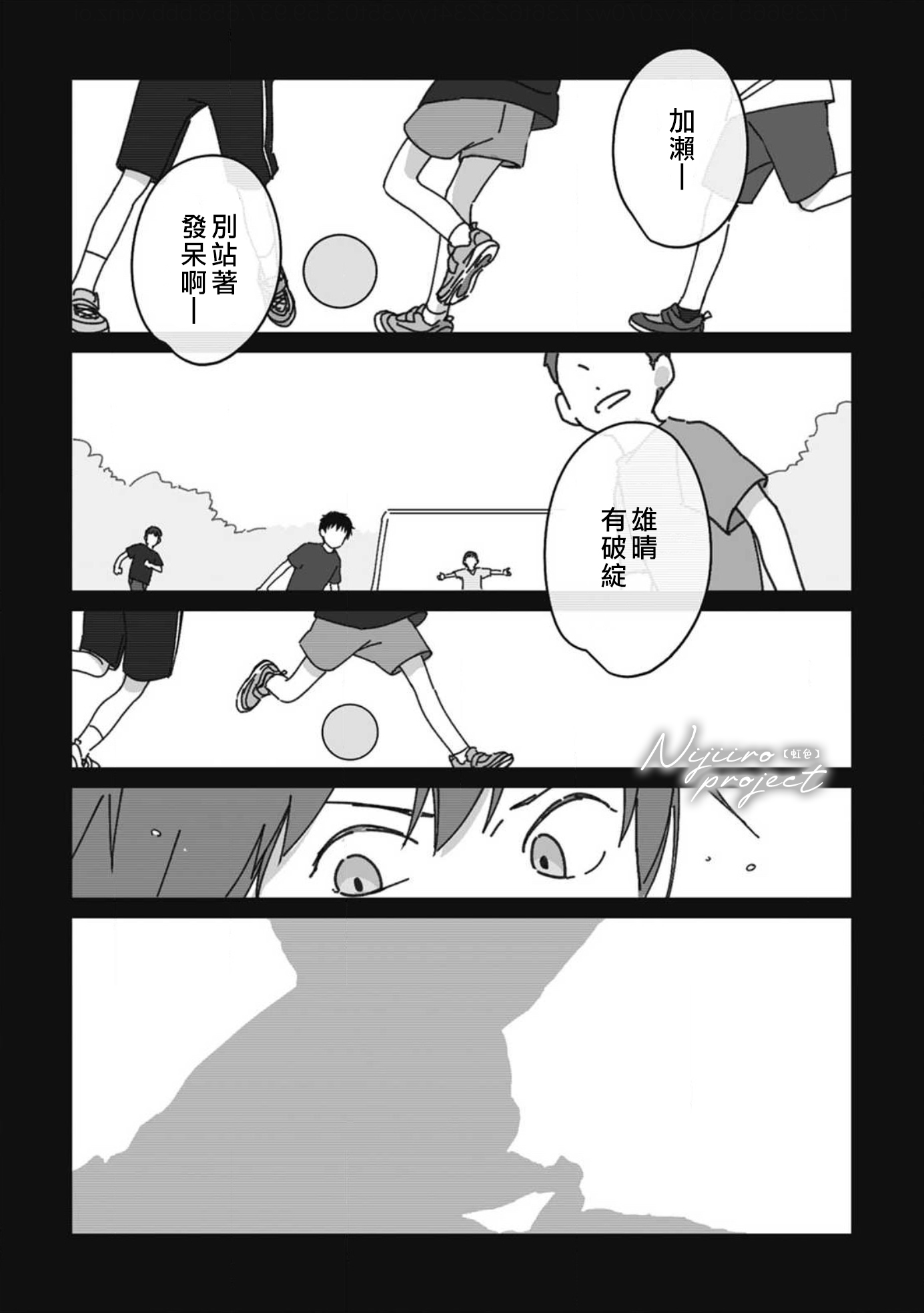 夏日嬷嬷茶电影免费看漫画,第6话2图