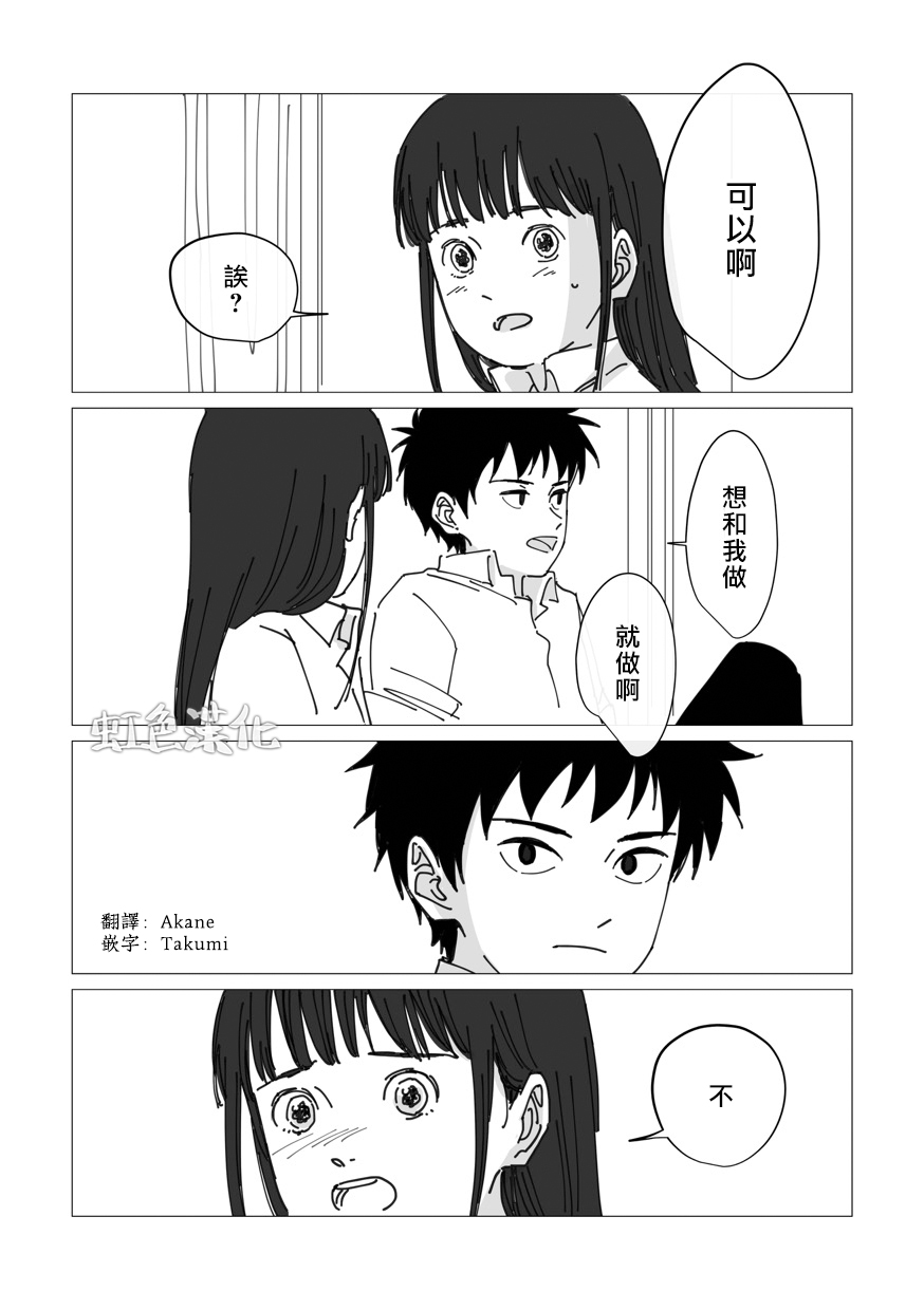 夏日嬷嬷茶电影免费看漫画,番外012图