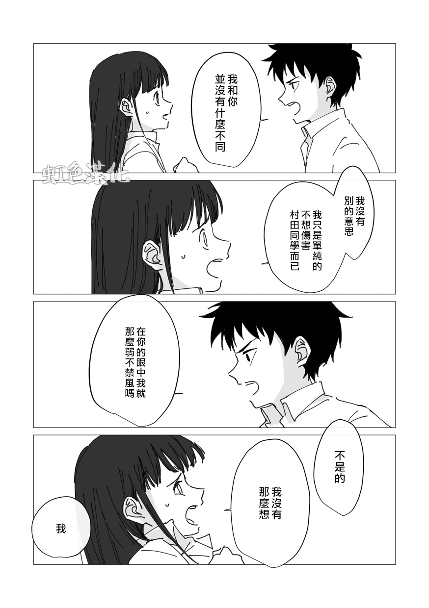 夏日嬷嬷茶电影免费看漫画,番外015图