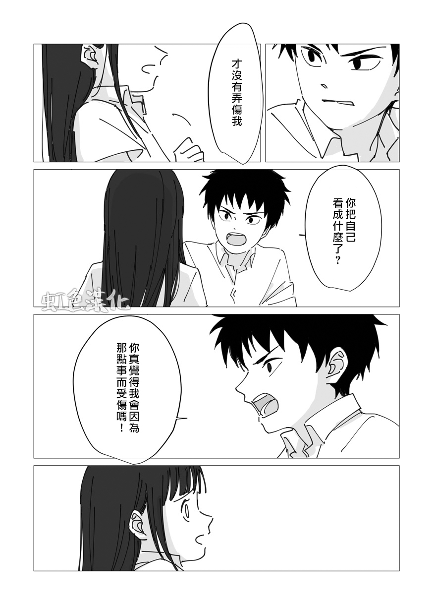 夏日嬷嬷茶电影免费看漫画,番外014图